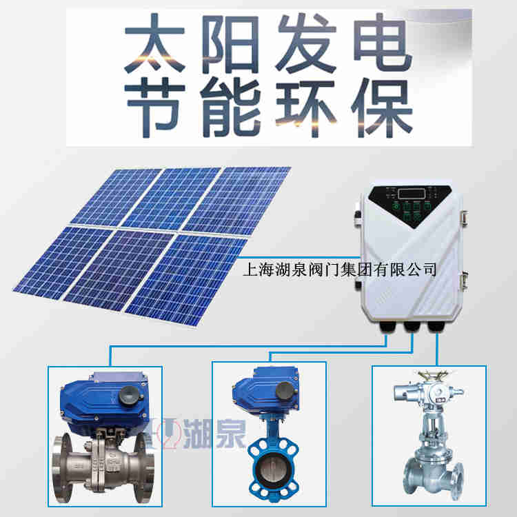  物聯(lián)網電動rs485調節(jié)型球閥供應商