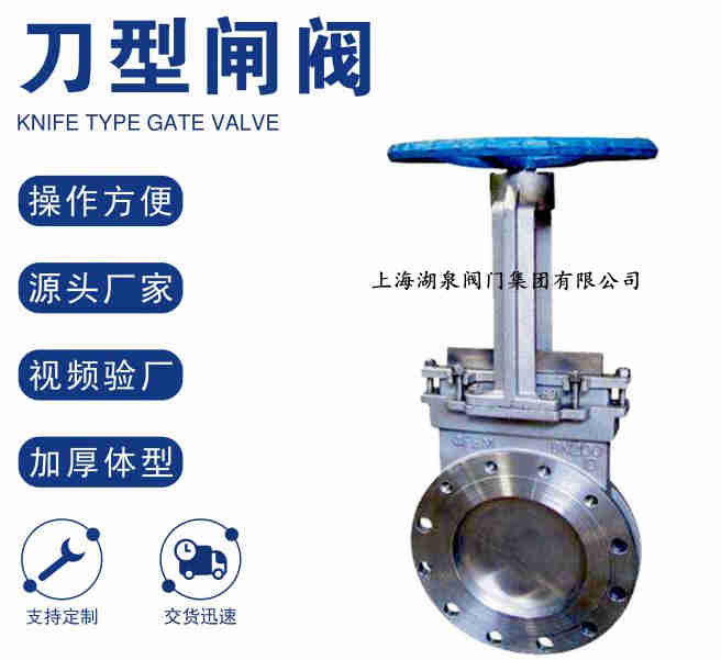 手動不銹鋼刀型閘閥廠家